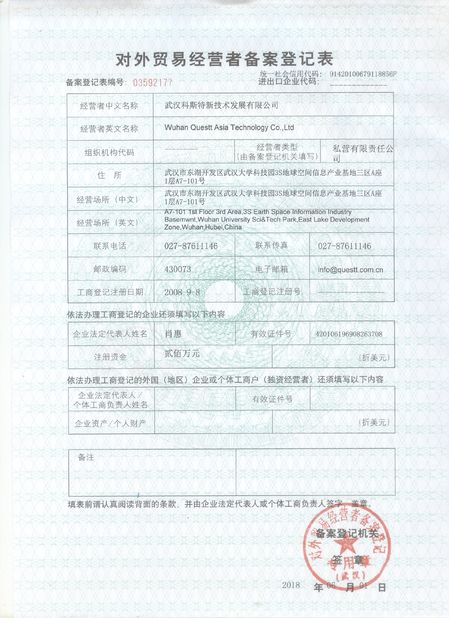 چین Wuhan Questt ASIA Technology Co., Ltd. گواهینامه ها
